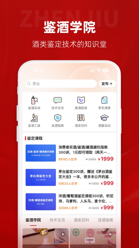 截图5